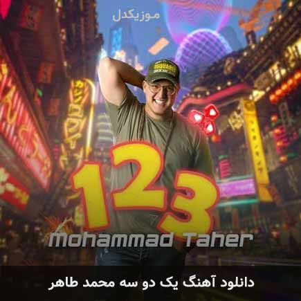 محمد طاهر ۱۲۳